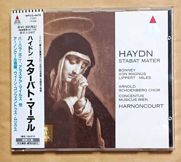 ハイドン:スターバト・マーテル/バーバラ・ボニー(ソプラノ)&アーノンクール(指揮)