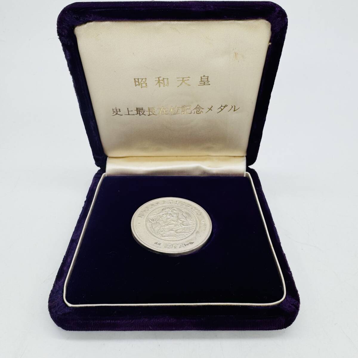 【美品】昭和天皇 史上最長在位記念メダル 純銀1972年 Yahoo!オークション -「昭和天皇 メダル」(雑貨) の落札相場