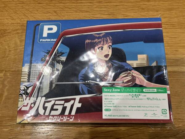 即決送料込! Sexy Zone ザ・ハイライト 初回限定盤A アルバム セクゾ timelesz CD 他と同梱可!
