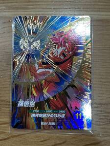 未使用新品! 孫悟空 SDV2-046 GDR ドラゴンボール スーパーダイバーズ 2弾 dragon ball SDV SUPER DIVERS 同梱可!