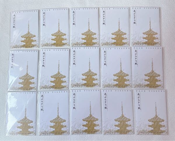 【非売品】あぶらとり紙 50枚×15個セット 京都ロイヤルホテル&スパ