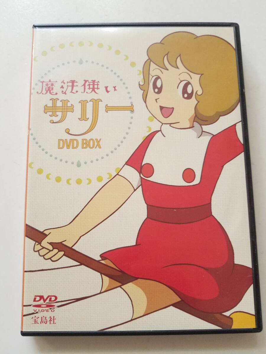 Yahoo!オークション -「魔法使いサリー」(DVD) の落札相場・落札価格