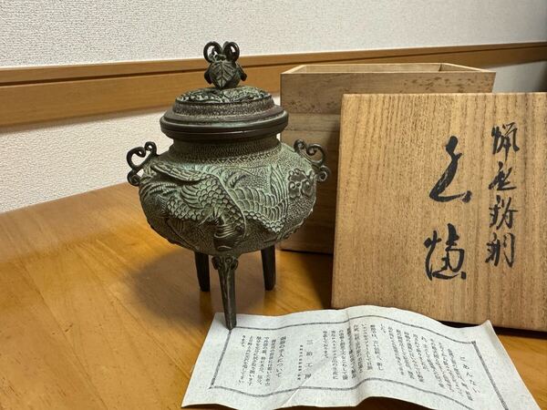 美品 鳳凰陽刻三脚唐草耳付香炉 共箱栞付 高岡銅器蝋型鋳銅在銘青銅調お茶道具置物インテリア
