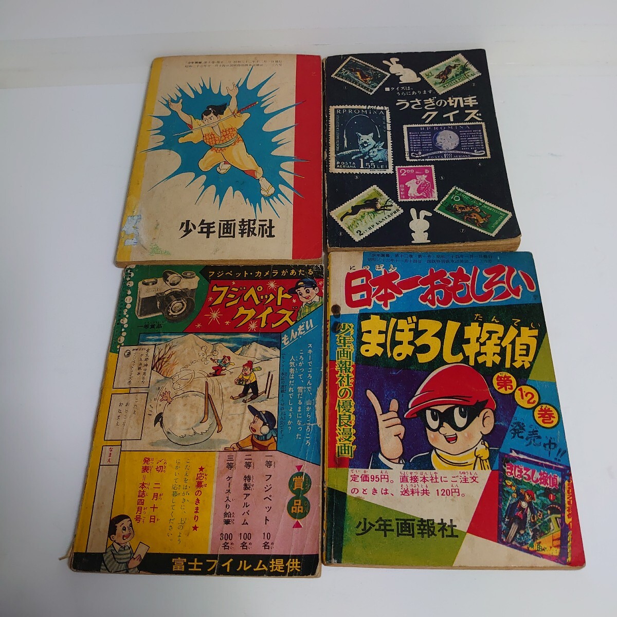 2025年最新】Yahoo!オークション -少年画報の中古品・新品・未