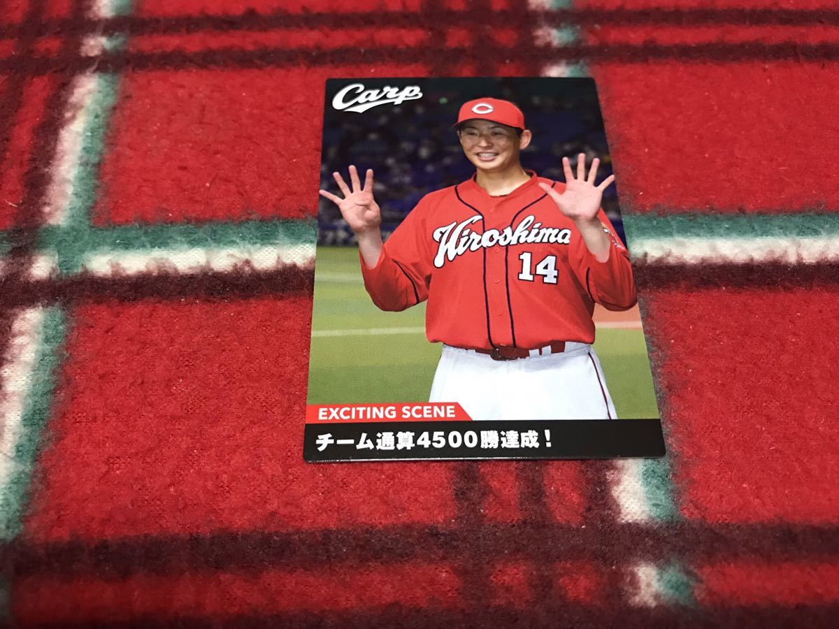 2025年最新】Yahoo!オークション -カルビー プロ野球 大瀬良大地