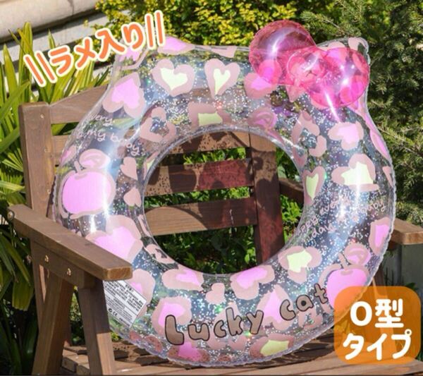【新品】浮き輪 プール 新品 川遊び 夏休み 海遊び 海水浴 アウトドア キッズ 子供用 5〜9才対象 ラメ入り ネコ
