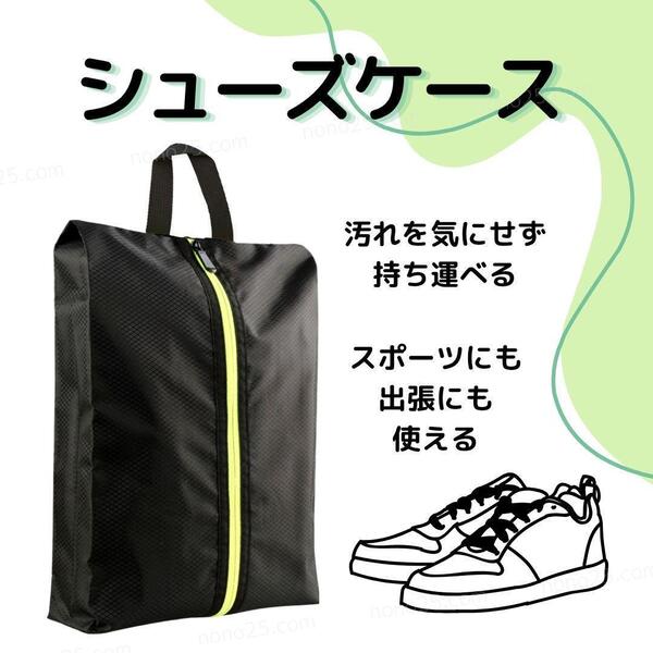 シューズ ケース バッグ スポーツ 旅行 軽量 黒 アウトドア ナイロン メッシュ ジム バスケ サッカー 部活 靴入れ 持ち運び 通気性 安い