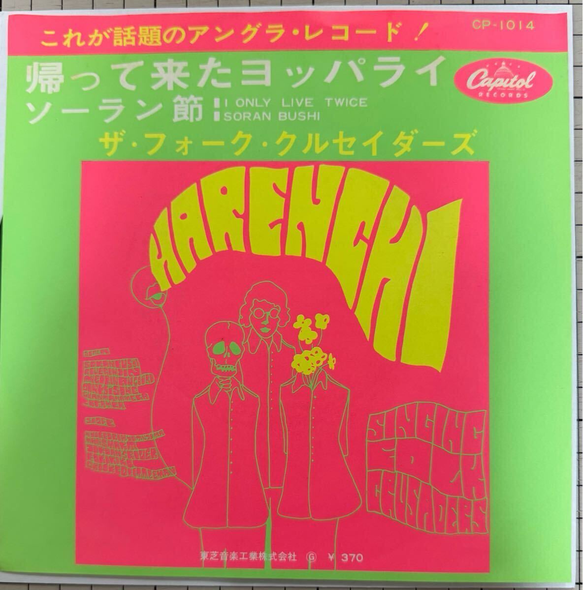 加藤和彦のレコード3枚セット Yahoo!オークション -「加藤 和彦」(レコード) の落札相場・落札価格