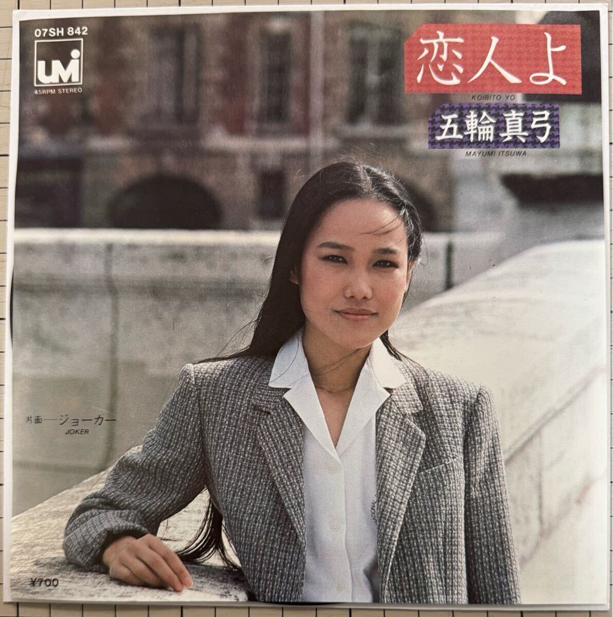 2025年最新】Yahoo!オークション - 五輪真弓(い あ行)の中古品