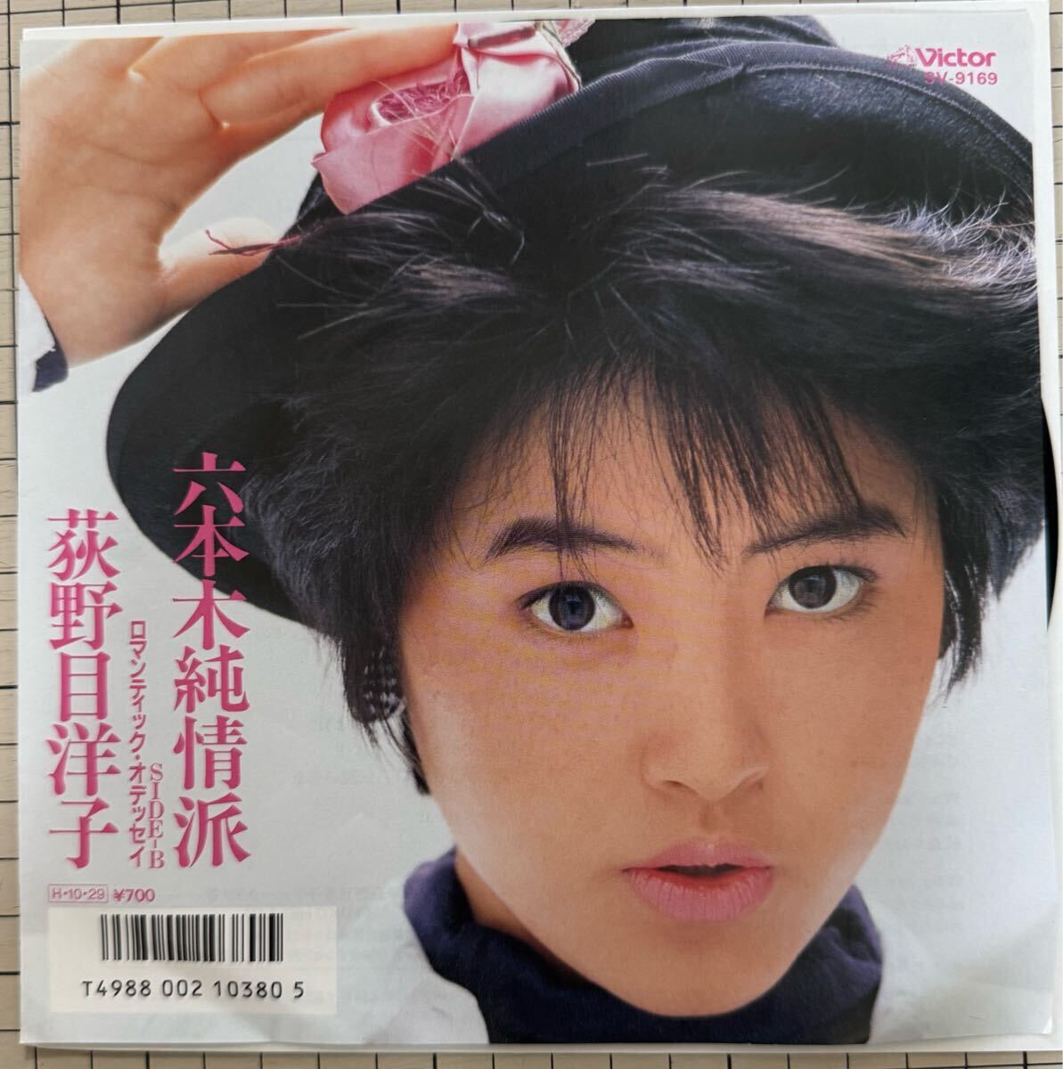 荻野目洋子　心のままに　EPレコード Amazon.co.jp: 心のままに [EPレコード 7inch]: Music