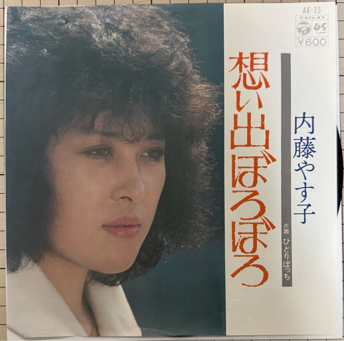 2025年最新】Yahoo!オークション -内藤やす子の中古品・新品・未