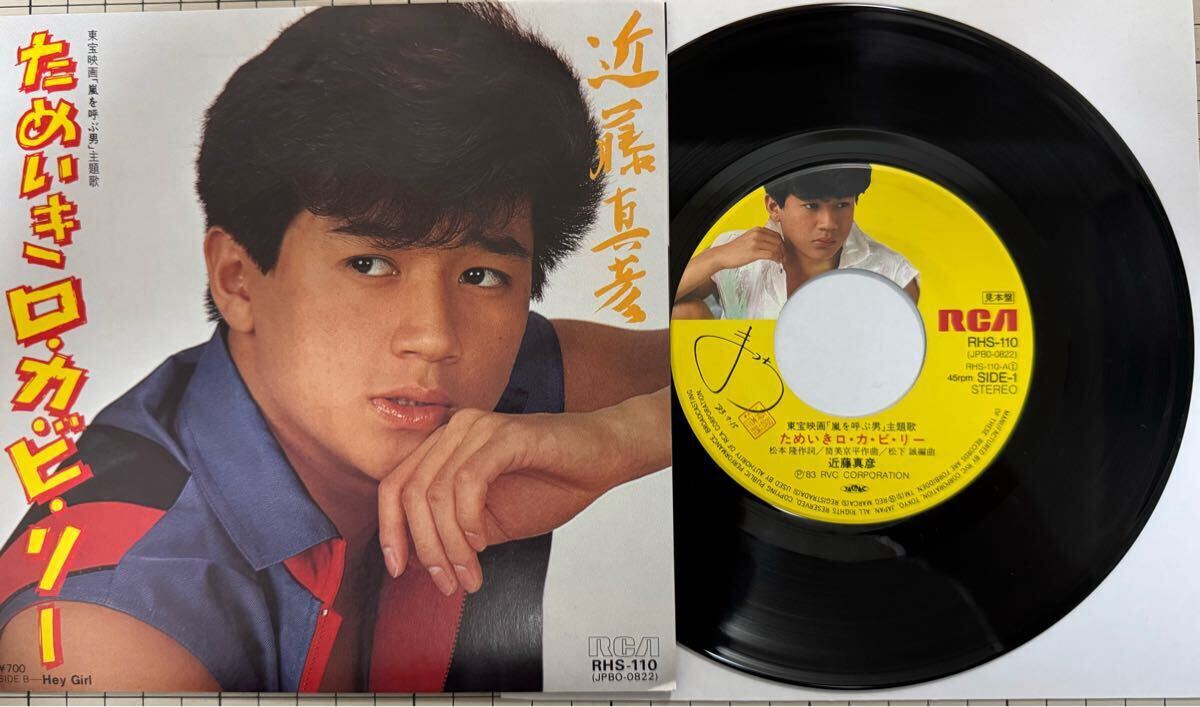 2025年最新】Yahoo!オークション -近藤真彦(レコード)の中古品