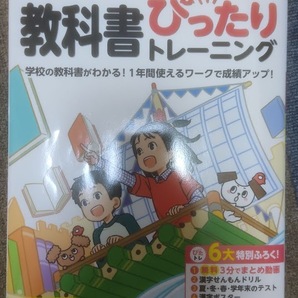 教科書ぴったりトレーニング 小4 国語
