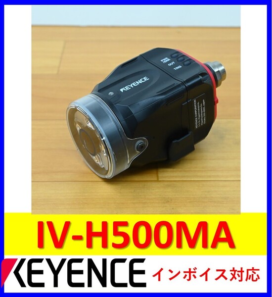 IV-H500MA 中古・動作保証 キーエンス 管理番号:35Y1-23 2