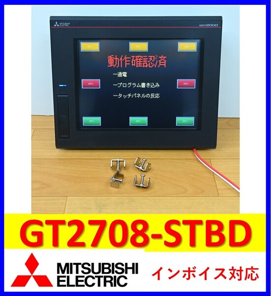 GT2708-STBD 2020年製 中古・動作保証 三菱電機 管理番号:54Y2-33