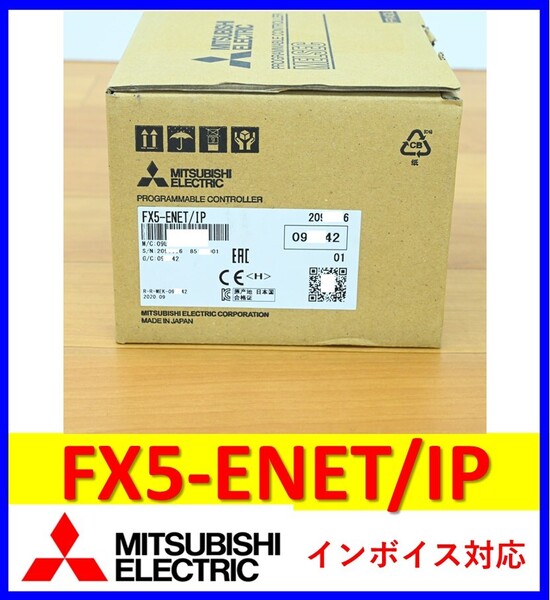 FX5-ENET/IP 2020年製 未使用 三菱電機 管理番号:55Y1-02