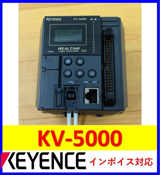 KV-5000 Ver.2.0 中古・動作保証 キーエンス 管理番号:55M1-10