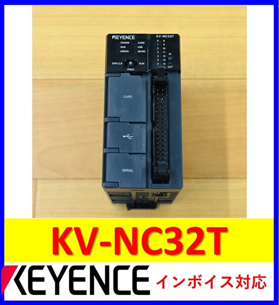 KV-NC32T 中古・動作保証 キーエンス 管理番号:55Y2-10 4