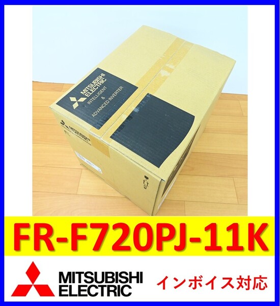 FR-F720PJ-11K 2024年製 未使用 三菱電機 インバータ 管理番号:55M1-03 1