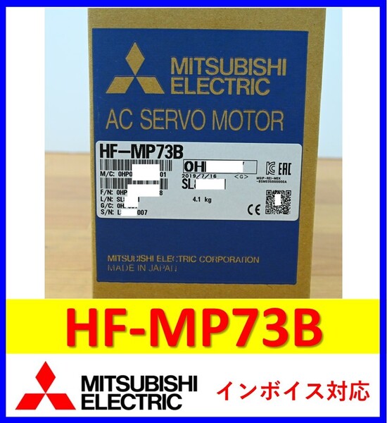 HF-MP73B 未使用 三菱電機 サーボモーター 管理番号:55Y2-11