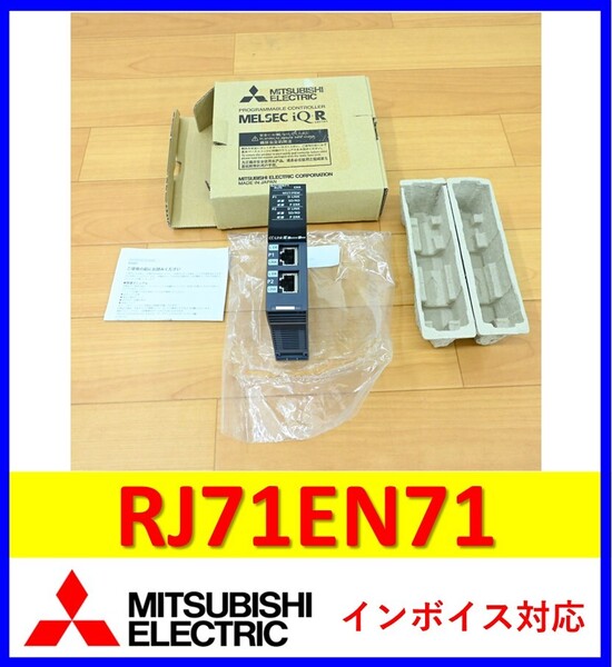RJ71EN71 2020年製 未使用に近い 動作保証 三菱電機 管理番号:55M1-13