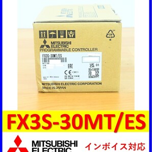 FX3S-30MT/ES 2023年製 未使用 三菱電機 管理番号:55M1-25 1