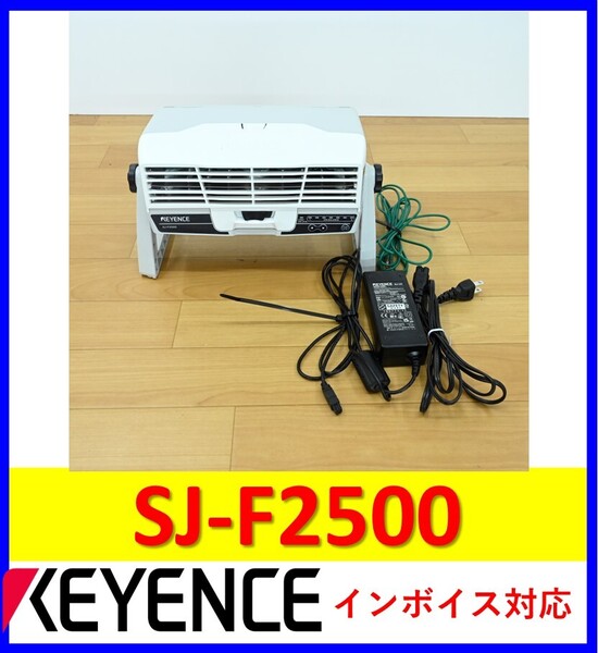 SJ-F2500 SJ-U3 中古・動作保証 キーエンス 管理番号:55P2-03