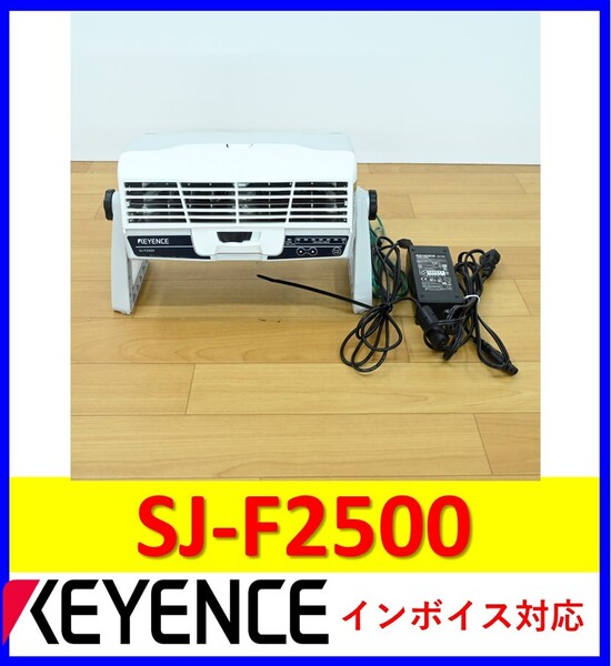 SJ-F2500 SJ-U3 中古・動作保証 キーエンス 管理番号:55P2-04