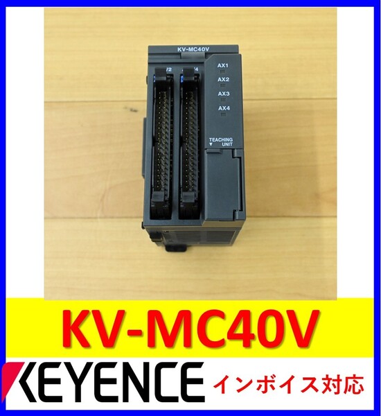 KV-MC40V 中古・動作保証 キーエンス 管理番号:55Y1-20 2