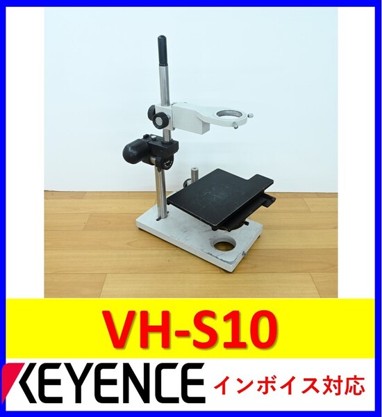 VH-S10 中古・動作保証 キーエンス 管理番号:53Y1-32 1