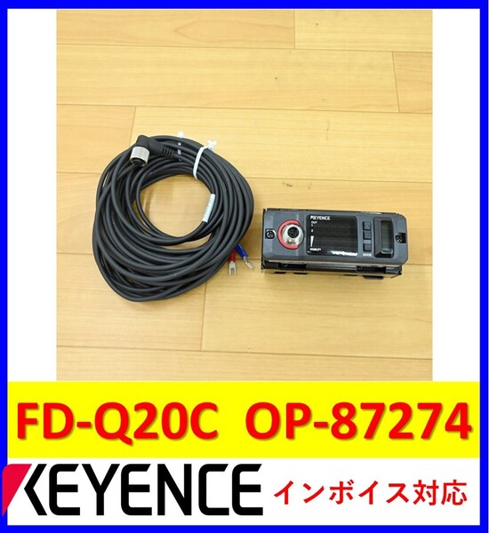 FD-Q20C OP-87274 中古・動作保証 キーエンス 管理番号:55M1-28
