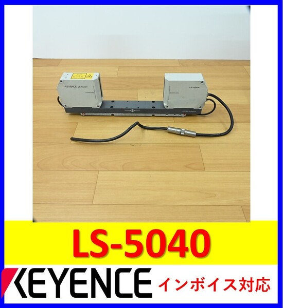 LS-5040 ( T+ R ) 中古・動作保証 キーエンス 管理番号:55Y2-36 1