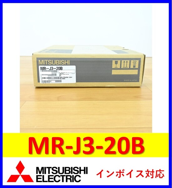 MR-J3-20B 未使用 三菱電機 サーボアンプ 管理番号:55Y1-03 1