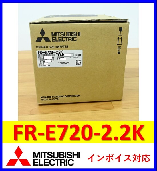 FR-E720-2.2K 未使用 三菱電機 インバータ 管理番号:55Y2-45