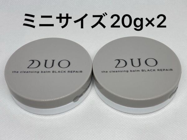 DUO デュオ ザクレンジングバーム ブラックリペア 【20g×2個】ミニサイズ メイク落とし 洗顔