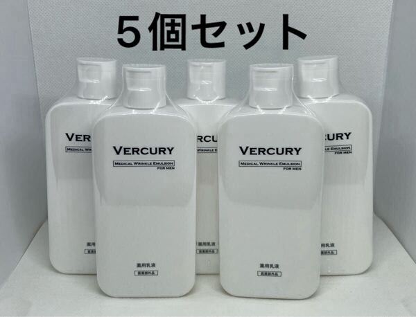 バーキュリー 薬用リンクルミルク 乳液 【100ml×5個セット】リンクルエマルジョン 医薬部外品 VERCURY メンズ
