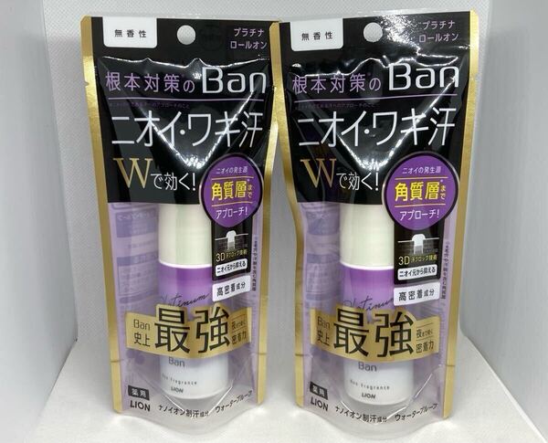 Ban バン 汗ブロック プレミアムプラチナロールオン 無香性 【40ml×2本セット】 制汗剤 デオドラント ライオン