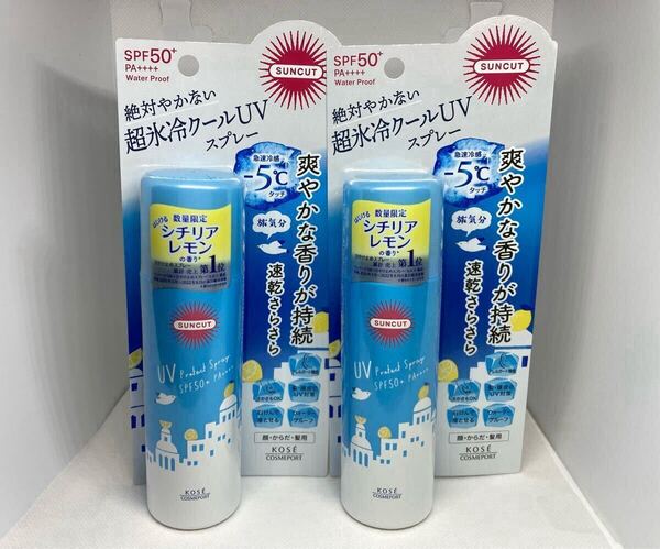 サンカット フレグランスUV スプレー クール〈日やけ止めスプレー〉数量限定・シチリアレモンの香り 【60g×2本セット】急速冷感−5℃