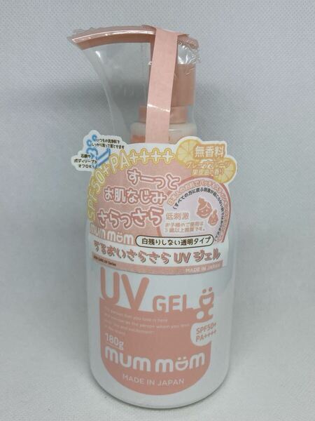 マムマムUVジェル 無香料 【180g×1個】日やけ止めジェル SPF50+PA++++ さらさら透明 mummom 日焼け止め