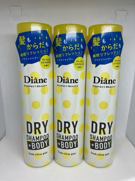 ダイアンパーフェクトビューティー ドライシャンプー +ボディ〈髪も体も〉フレッシュシトラスペアの香り【95g×3本セット】
