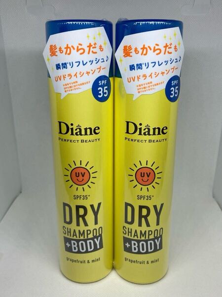 ダイアンパーフェクトビューティー ドライシャンプー+ボディ SPF35〈髪も体も〉グレープフルーツ&ペパーミントの香り【95g×2本セット】