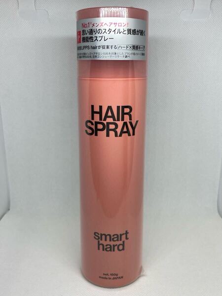 LIPPS リップス ヘアー スマートハードスプレー 〈スタイリング〉【150g×1本】アップルグリーンの香り ヘアスプレー