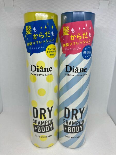 ダイアンパーフェクトビューティー ドライシャンプー +ボディ〈髪も体も〉フレッシュシトラスペアの香り、無香料【95g×2本セット】