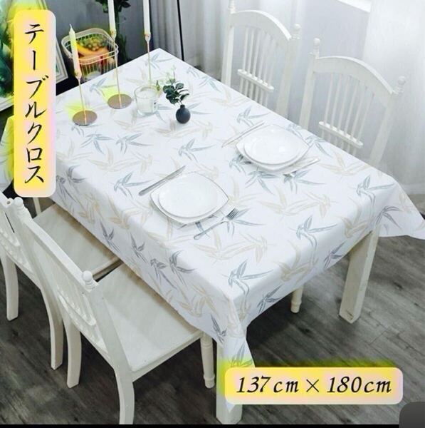 テーブルクロス リーフ 撥水 北欧 おしゃれ デスクマット マルチカバー 防水 耐熱 白 賑やか 華やか テーブルクロス