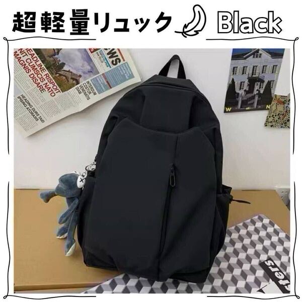 ビジネスリュック 超軽量 リュック バックパック メンズ パソコン 大容量 ブラック 黒 通学 韓国 軽量 やわらかい 男女兼用