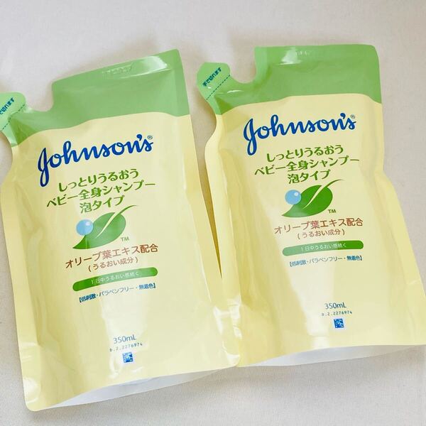 ジョンソン 泡シャンプー ベビー 詰め替え 2点セット 全身シャンプー 新品 まとめ売り ボディーソープ 泡 赤ちゃん ベビー