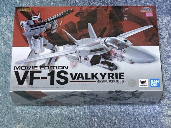バンダイ DX超合金 超時空要塞マクロス VF-1S バルキリー(一条輝機) 未開封品 マクロス 愛・おぼえていますか