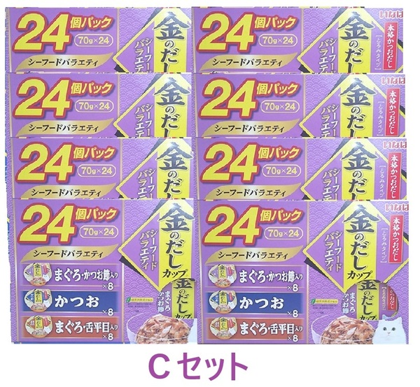 【 訳あり・8個セット 】金のだしカップ シーフードバラエティー 1パック(24個入り)×8個セット いなば。