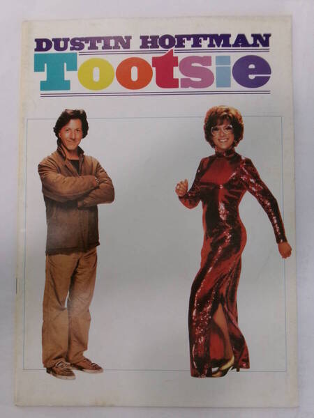 トッツィー/映画 パンフレット*ダスティン・ホフマン*1982年