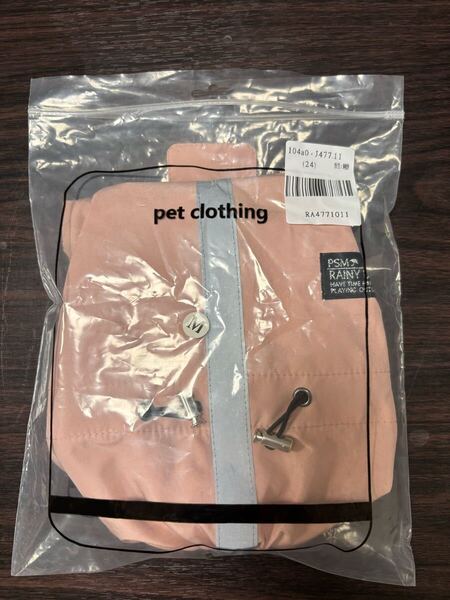 犬服 レインコート 小型犬Mサイズ 美品 試着のみ
